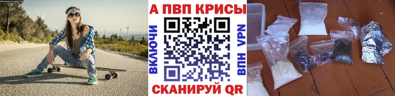 Alpha PVP крисы CK Терек