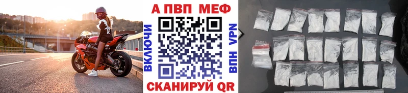 Купить где  Терек  A-PVP Crystall 