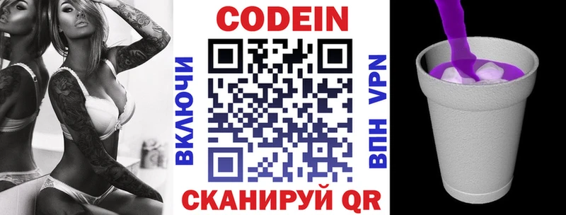 Купить Терек Codein напиток Lean (лин)