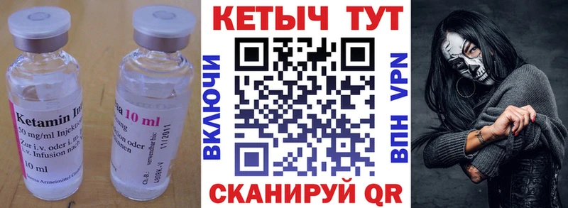 Купить где Терек КЕТАМИН ketamine