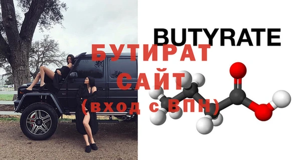 бутират Дмитров