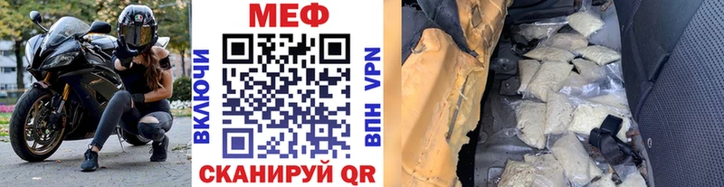 МЯУ-МЯУ VHQ  Купить закладки  Терек 